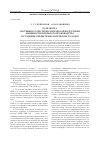 Научная статья на тему 'Разработка системы научно-технологической подготовки машиностроительного производства в условиях смены технологических укладов'