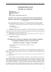 Научная статья на тему 'РАЗРАБОТКА СИСТЕМЫ ОБЕСПЕЧЕНИЯ БЕЗОПАСНОСТИ РАСПОЗНАВАНИЯ ОБРАЗОВ ОТ ВРЕДОНОСНОГО ВОЗДЕЙСТВИЯ НА ОСНОВЕ НЕЙРОННОЙ СЕТИ'