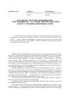 Научная статья на тему 'Разработка системы обоняния типа «Электронный нос» на основе пьезорезонаторов и искусственных нейронных сетей'