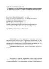 Научная статья на тему 'Разработка системы оценки и нормирования рационов коров в компьютерной программе'