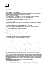 Научная статья на тему 'РАЗРАБОТКА СИСТЕМЫ ПЛАНИРОВАНИЯ ЗАКУПОК ТОВАРОВ МЕДИЦИНСКОГО НАЗНАЧЕНИЯ НА КОММЕРЧЕСКОМ ПРЕДПРИЯТИИ'