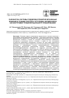 Научная статья на тему 'РАЗРАБОТКА СИСТЕМЫ ПОДДЕРЖКИ ПРИНЯТИЯ ВРАЧЕБНЫХ РЕШЕНИЙ В ТРАВМАТОЛОГИИ И ОРТОПЕДИИ. БИОМЕХАНИКА КАК ИНСТРУМЕНТ ПРЕДОПЕРАЦИОННОГО ПЛАНИРОВАНИЯ'