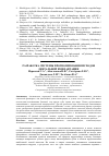 Научная статья на тему 'Разработка системы прогнозирования исходов дентальной имплантации'