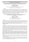 Научная статья на тему 'Разработка системы противодействия угрозам информационной безопасности при идентификации съёмных носителей в автоматизированной системе'