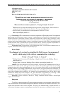 Научная статья на тему 'РАЗРАБОТКА СИСТЕМЫ РАСШИРЕНИЯ ДАЛЬНОСТИ ПОЛЕТА БЕСПИЛОТНОГО ЛЕТАТЕЛЬНОГО АППАРАТА С ПОМОЩЬЮ ТЕХНОЛОГИИ БЕСПРОВОДНОЙ СВЯЗИ LORA'