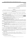 Научная статья на тему 'Разработка системы складирования'