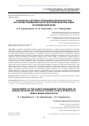 Научная статья на тему 'Разработка системы управления безопасностью на основе принципов ХАССП при производстве хлеба из пшеничной муки'