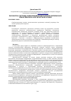 Научная статья на тему 'Разработка системы управления процессом каталитического риформинга на базе нечеткой логики'