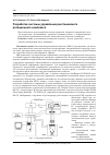 Научная статья на тему 'Разработка системы управления рентгеновского ротационного комплекса'