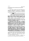 Научная статья на тему 'Разработка системы управления водопользованием в г. Мариуполе'