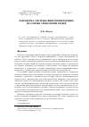 Научная статья на тему 'Разработка системы вибромониторинга на основе технологии ZigBee'