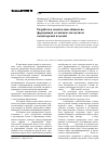 Научная статья на тему 'Разработка смесительно-сбивально-формующей установки для мучных кондитерских изделий'