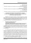 Научная статья на тему 'Разработка собственного образовательного стандарта по подготовке бакалавров по профилю «Технология обработки драгоценных камней и металлов»'