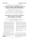 Научная статья на тему 'Разработка состава электролита-суспензии для получения композиционного никель-фторопластового покрытия'