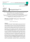 Научная статья на тему 'Разработка состава и анализ уппозиториев антигеморроидального действия'