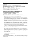 Научная статья на тему 'Разработка состава и технологии капсул лекарственного препарата, содержащего кальций'