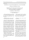 Научная статья на тему 'Разработка состава и технологии капсул с маслом калины'