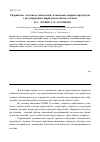 Научная статья на тему 'Разработка состава и технологии плавленых сырных продуктов с регулируемым жирнокислотным составом'