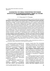 Научная статья на тему 'РАЗРАБОТКА СОСТАВА И ТЕХНОЛОГИИ ПОЛУЧЕНИЯ БИОЛОГИЧЕСКИ АКТИВНОЙ ДОБАВКИ К ПИЩЕ НА ОСНОВЕ ЛЕКАРСТВЕННЫХ РАСТЕНИЙ'