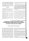 Научная статья на тему 'Разработка состава и технологии сиропа отхаркивающего действия на основе водного экстракта травы фиалки полевой'