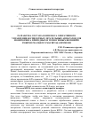 Научная статья на тему 'Разработка состава комплекса оперативного управления беспилотных летательных аппаратов для мониторинга природных и техногенных явлений в режиме реального масштаба времени'