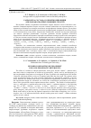 Научная статья на тему 'Разработка состава солевой композиции для малофосфатных моющих средств'