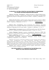 Научная статья на тему 'Разработка состава средства для наружного применения на основе фитопелоидной композиции'