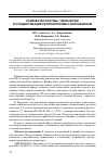 Научная статья на тему 'Разработка состава, технологии и стандартизация суппозиториев с анилокаином'