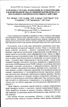 Научная статья на тему 'Разработка состава, технологии и стандартизация таблетированной лекарственной формы препарата ноотропного и нейропротективного действия'