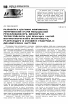 Научная статья на тему 'Разработка составов комплекснолегированной стали повышенной прокаливаемости, вязкости и теплостойкости для режущих частей высокоскоростного инструмента. Работающего в условиях разогрева и динамических нагрузок'