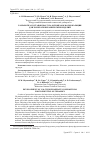 Научная статья на тему 'РАЗРАБОТКА СОСТАВОВ МАСС НА ОСНОВЕ ФОСФАТОВ КАЛЬЦИЯ ДЛЯ 3D-ПЕЧАТИ КЕРАМИЧЕСКИХ ИЗДЕЛИЙ'