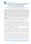 Научная статья на тему 'РАЗРАБОТКА СОСТАВОВ ПОЛИМЕРБИТУМНОГО ВЯЖУЩЕГО ДЛЯ ПРИГОТОВЛЕНИЯ АСФАЛЬТОПОЛИМЕРБЕТОНА'