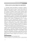 Научная статья на тему 'Разработка социального проекта как форма внеаудиторной работы со студентами в системе подготовки специалистов по социальной работе'