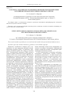 Научная статья на тему 'Разработка, создание и исследование компактных трансформируемых источников теплового излучения солнечного спектра'