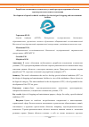 Научная статья на тему 'Разработка специальных технических условий при проектировании объектов торгово-развлекательного назначения'