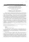 Научная статья на тему 'РАЗРАБОТКА СПОСОБА МОДИФИКАЦИИ ГЕНА БЕТА-ЛАКТОГЛОБУЛИНА КРУПНОГО РОГАТОГО СКОТА С ИСПОЛЬЗОВАНИЕМ ТЕХНОЛОГИИ CRISPR/CAS9'