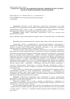 Научная статья на тему 'Разработка способа обогащения рационов свиней йодом и селеном для получения функциональной свинины'