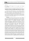 Научная статья на тему 'Разработка способа получения бутиллактата из лактата аммония, полученного ферментацией глюкозного сиропа'