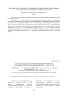 Научная статья на тему 'Разработка способа получения комплексонатов аскорбиновой кислоты двухвалентных 3 d-металлов'