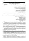 Научная статья на тему 'РАЗРАБОТКА СПОСОБА ПРОКЛАДКИ ПОДВОДНЫХ ПЕРЕХОДОВ ТРУБОПРОВОДОВ'