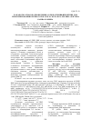 Научная статья на тему 'Разработка способа проведения аллель-специфичной ПЦР для генотипирования крупного рогатого скота по аллелям а и в гена каппа-казеина'