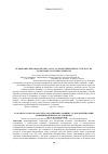 Научная статья на тему 'Разработка способа расчета холодильных машин с узлом конденсации комбинированного охлаждения'