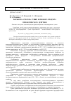 Научная статья на тему 'Разработка способа сушки кормового продукта пребиотического действия'