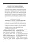 Научная статья на тему 'Разработка способа удержания наполнителя в композиции газетной бумаги при использовании вспомогательных химических веществ'