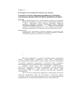 Научная статья на тему 'Разработка способа уменьшения наведённого напряжения на воздушных линиях электропередачи, выведенных в ремонт'