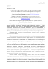 Научная статья на тему 'Разработка способов контроля, диагностирования и устранения технологических дефектов изделий'