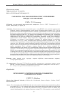 Научная статья на тему 'РАЗРАБОТКА СПОСОБОВ ПОВЕРХНОСТНОГО УПРОЧНЕНИЯ ТВЕРДОГО СПЛАВА ВК10КС'