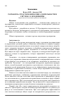 Научная статья на тему 'Разработка средств мониторинга деятельности в системе 1С-Предприятие'