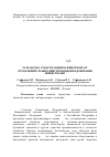 Научная статья на тему 'Разработка средств защиты животных от отравлений сильнодействующими ядовитыми веществами'