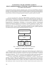 Научная статья на тему 'Разработка среды для визуального программирования структуры электронных курсов'